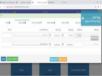 بالتعاون بين وزارتي النقل والداخلية.. خدمة جديدة للاستعلام عن المخالفات المرورية "الكترونياً"