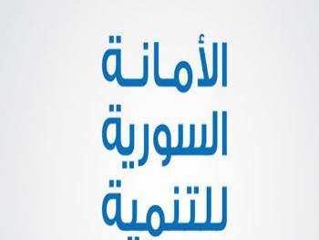 الامانة السورية للتنمية تعلن عن وفاة احد كوادرها بفيروس كورونا