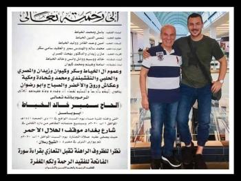 باسل خياط يطلب الرحمة لوالده.. سامحوني لأنني ظهرت في هذا الفيديو، ولكن الله أعلم ما في القلوب".