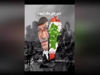 دريد لحام يوجه رسالة حب ل" مينا الحبايب" 