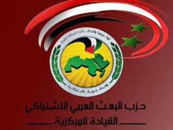 المكتب الاقتصادي في القيادة المركزية لحزب البعث يعقد هيئته بحضور 10 وزراء ودعوة لمرحلة مميزة