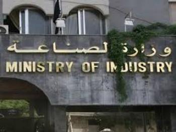 وزارة الصناعة تعمل على إعادة خطوط الانتاج لتوفير السلع الاساساسية ودعم الخزينة العامة