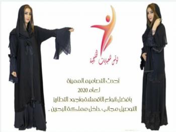 الفنانة جوري علي ..تتالق مع لوتس للعبايات الخليجي ٢٠٢٠