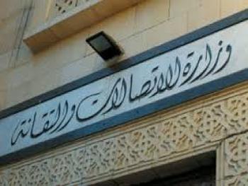 تعديل أجور التصريح عن الأجهزة الخلوية 