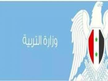 وزارة التربية توضح الجدل حول سؤال امتحان مادة العلوم لطلاب الشهادة الثانوية