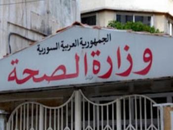 اصدار المفاضلة العامة لقبول أطباء وصيادلة مقيمين بقصد الاختصاص لـ2021 في وزارة الصحة