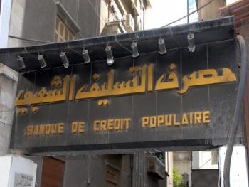 بدء منح قروض الدخل المحدود الأسبوع المقبل والأولوية للطلبات المجمدة