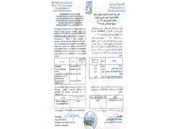 لبنان يدرج الشهادات البحرية السورية ضمن اللائحة التي يعترف بها