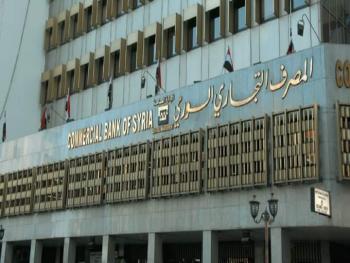 التجاري السوري يطلق “قرض شراء عقار” سكني أو تجاري بسقف 100 مليون ليرة