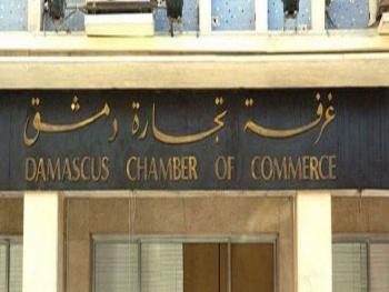 9 آلاف تاجر في غرفة تجارة دمشق  لا يحق لهم الانتخاب بسبب التأمينات