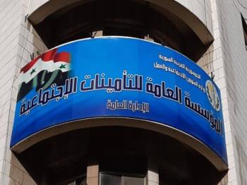 مدير المؤسسة العامة للتأمينات الاجتماعية:دراسة وتعديل مشروع النظام الداخلي للمؤسسة