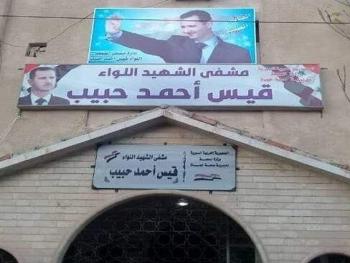 القصة الكاملة لوفاة شاب في مشفى سلمية الوطني