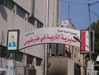 تربية طرطوس: إدراج بناء ثلاث مدارس في السكن الشبابي.. والاعتماد المالي غير كاف