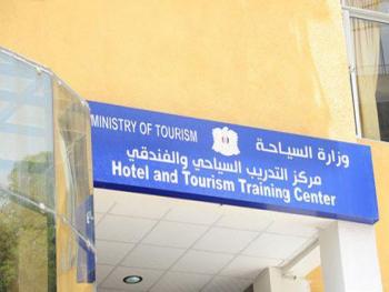 بدء التسجيل في مفاضلة المنح المجانية لطلاب مراكز التدريب السياحي الخاصة ودبلوم المنشآت السياحي والفندقي والتسويق
