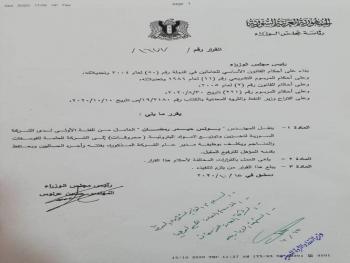 تعيينات جديدة في النفط