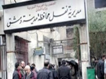 مديرية نقل دمشق: تحيل أضابير مركبات يشتبه بتزويرها إلى المحكمة
