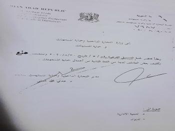 مديرية التجارة الداخلية بدمشق ترد على الفيديو المنتشر لاحد موظفيها 