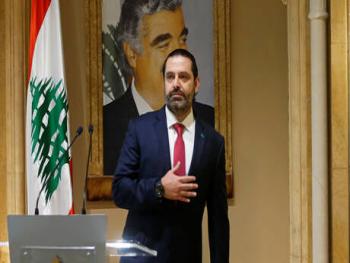 الحريري بعد تكليفه بتشكيل الحكومة: عازم على الالتزام بوعدي بالعمل على وقف الانهيار بلبنان