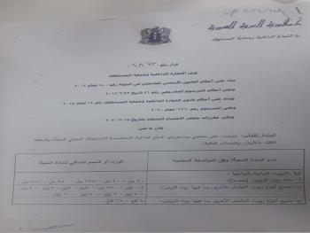 التجارة الداخلية تحدد الأوزان والسعات للسلع الغذائية