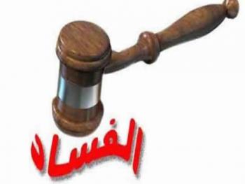 الجودة في الفساد..المواصفة القياسية السورية