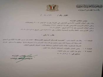  المهندس احمد الشماط مديرا عاما لشركة محروقات