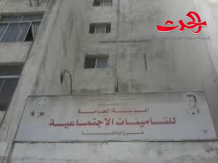 الحجز الاداري للمؤسسات التي لا تدفع لمؤسسة التأمينات في اللاذقية.. الجهات الحكومية سددت ١٩ مليار  بينما الخاص ٢.٤