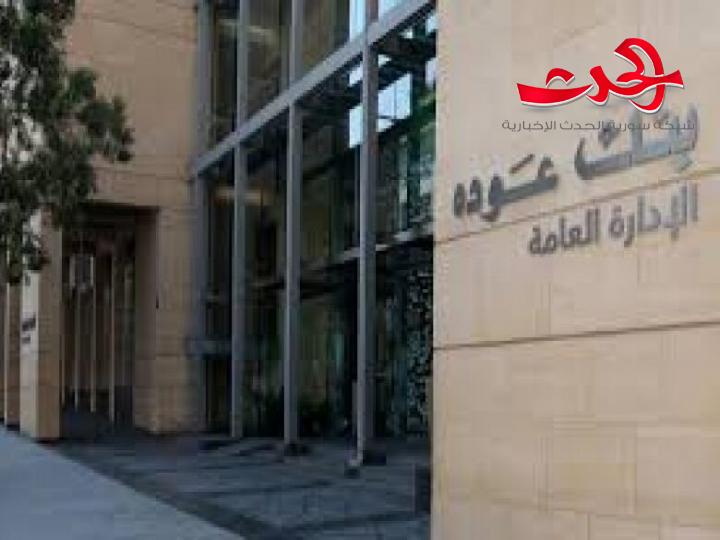 لماذا خرج بنك عودة من سورية..هل هو “قيصر” أو مجرد صفقة..؟!