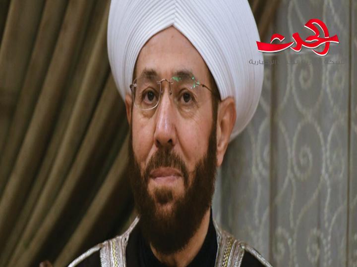 المفتي حسون: الابتعاد عن التعصب والتطرف في الدين ونشر ثقافة التسامح