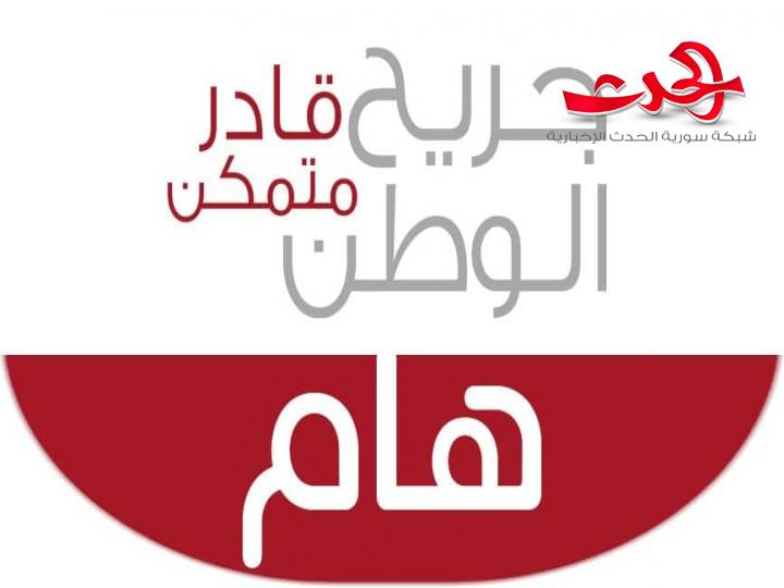 200 جريح جديد في مشروع جريح الوطن حتى الآن