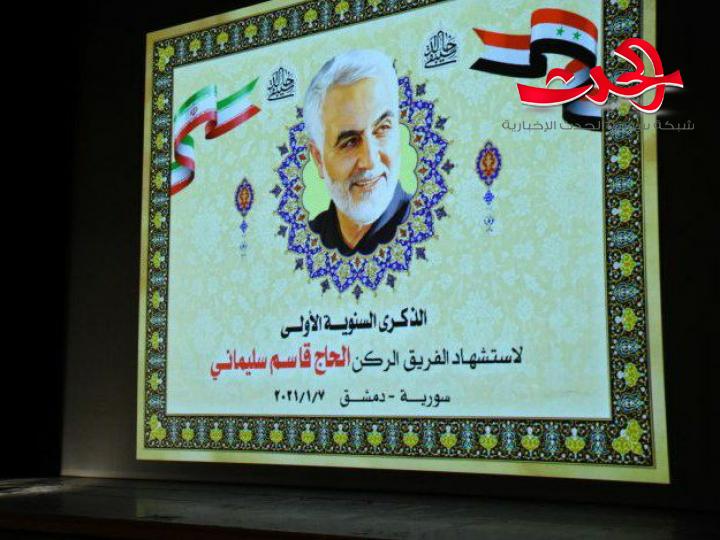 حفل تأبيني للشهيد السليماني في السفار الايرانية.. 