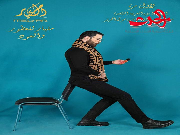 حيدر أحمد.. في اعلان جديد مع مليار للعطور والعود