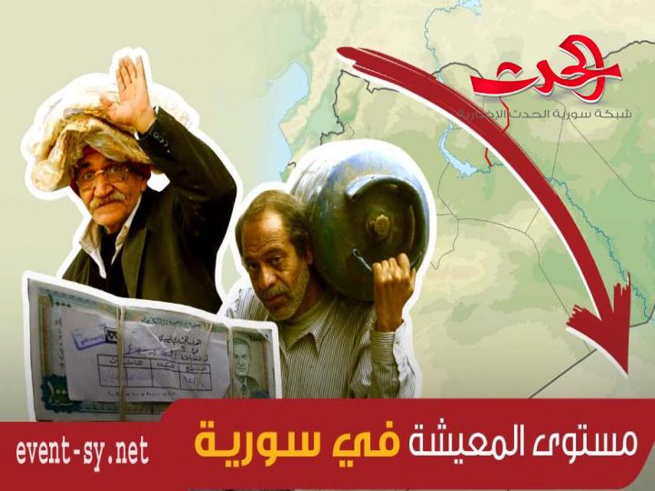 شهرياً 732 ألف ليرة تكاليف معيشة السوريين نهاية 2020
