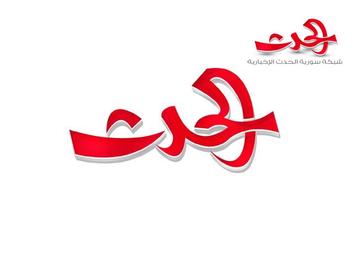 شبكة سورية الحدث الاخبارية 