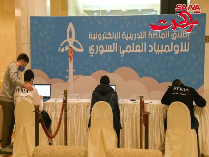 غداً في التصفيات النهائية للأولمبياد العلمي السوري