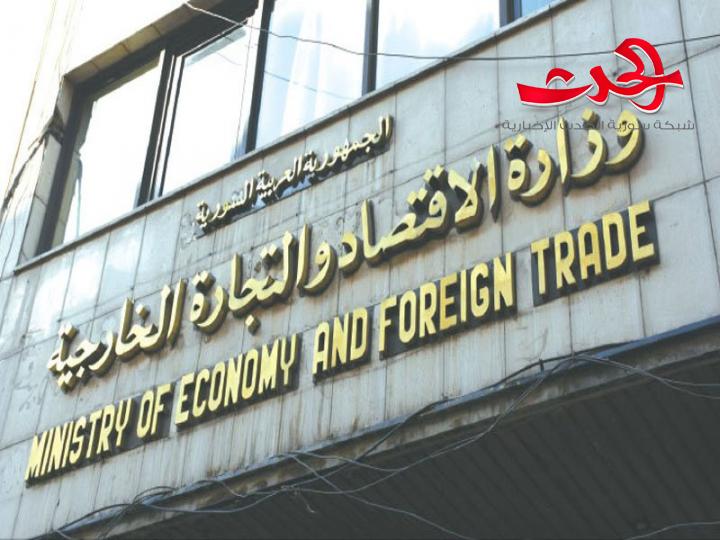 كيف تعاملت وزارة الاقتصاد مع ملف الاستيراد ؟!