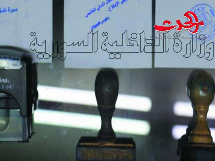 الأمن الجنائي بريف دمشق يلقي القبض على المزور الملقب ( أبو النجف ) ومعه 9 أحتام مزورة