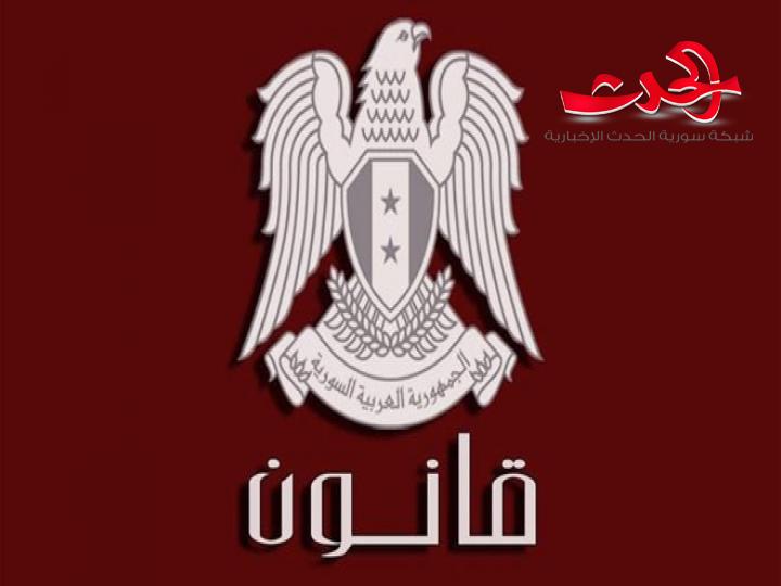 منح المؤسسة العامة للإسكان قرضاً سنوياً بقيمة 5 مليارات ليرة لتنفيذ مساكن للعاملين في الدولة