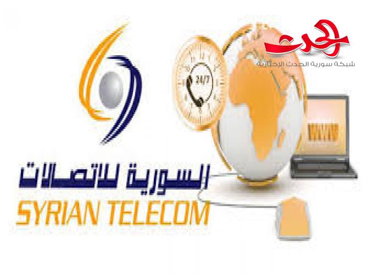 السورية للاتصالات تبرر توقف خدمة شراء باقات الاننرنت الاضافية والسبب؟