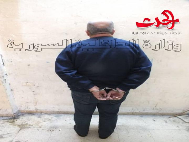 نصاب ومحتال على المواطنين بقبضة شرطة الصليبة في اللاذقية ؟