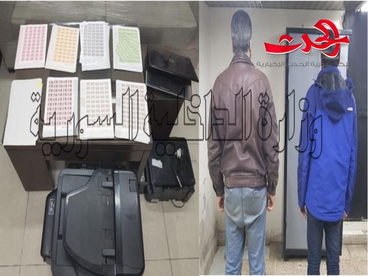 الأمن الجنائي يقبض على شخصين يقومون بتزوير وبيع الطوابع واللصاقات القضائية