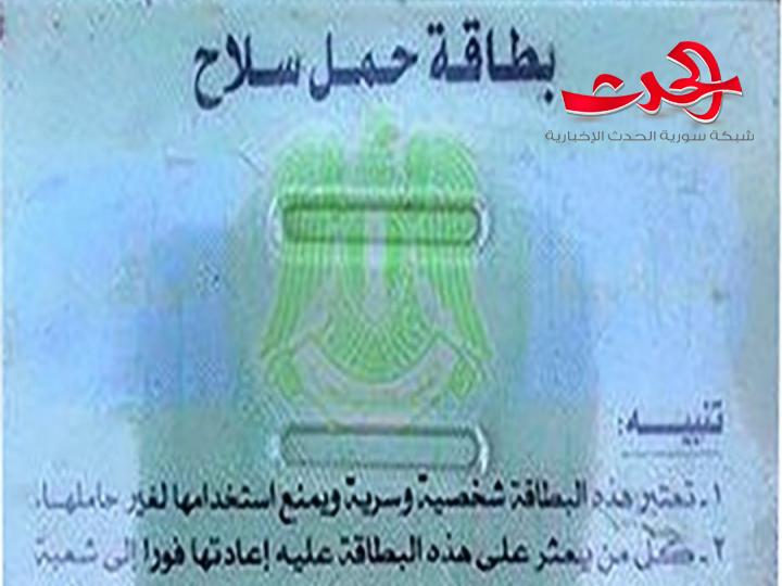 سحب البطاقات الأمنية 
