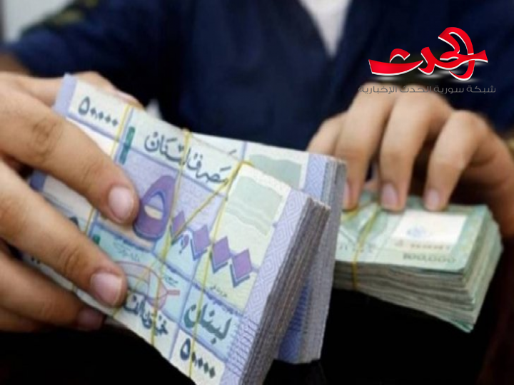 الليرة اللبنانية تنهار أمام الدولار إلى مسجلاً 14500 ليرة