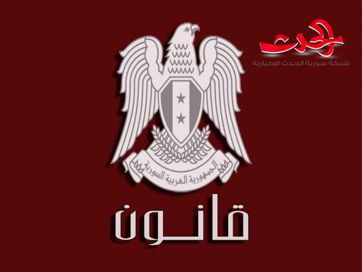 الرئيس الأسد يُصدر قانوناً جديداً للبيوع العقارية يحقق عدالة الضريبة وعدالة التحصيل