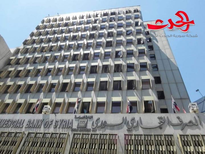 التجاري السوري يمنح قروضاً بميزات للعسكريين والعاملين في وزارة الدفاع