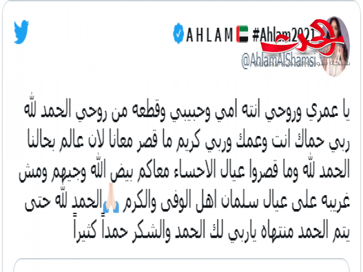 ابن أحلام في المستشفى بسبب حادث سير مروّع 