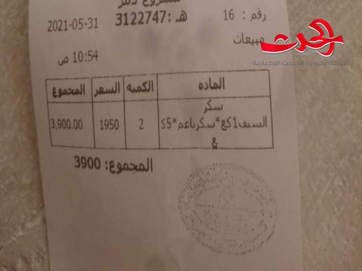 ارتفاع أسعار السكر والرز في الأسواق لهذا السبب؟