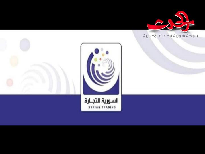 السورية للتجارة ترفع سعر مادتي "الرز و السكر" عبر  البطاقة الذكية 