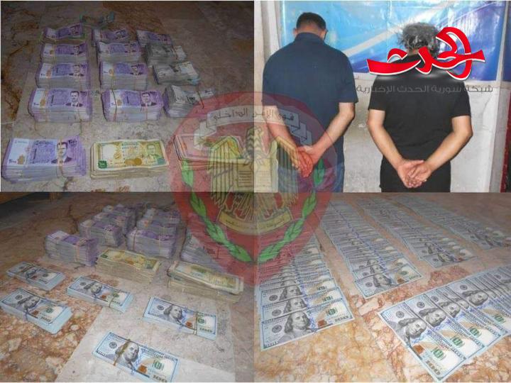 في اللاذقية توقيف شخصين يتعاملان بغير الليرة السورية ويقومان بتصريف العملة الأجنبية وترويجها بشكل غير قانوني