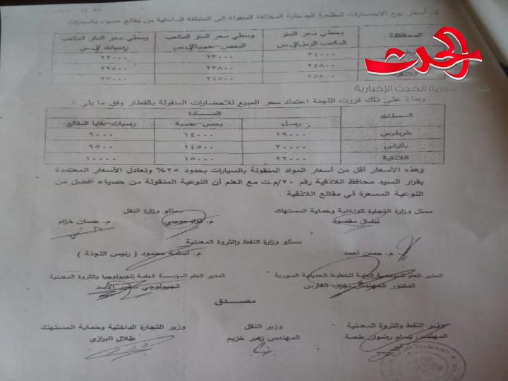 وزارة النفط تحدد أسعار الإحضارات الحصوية المنقولة بالقطار