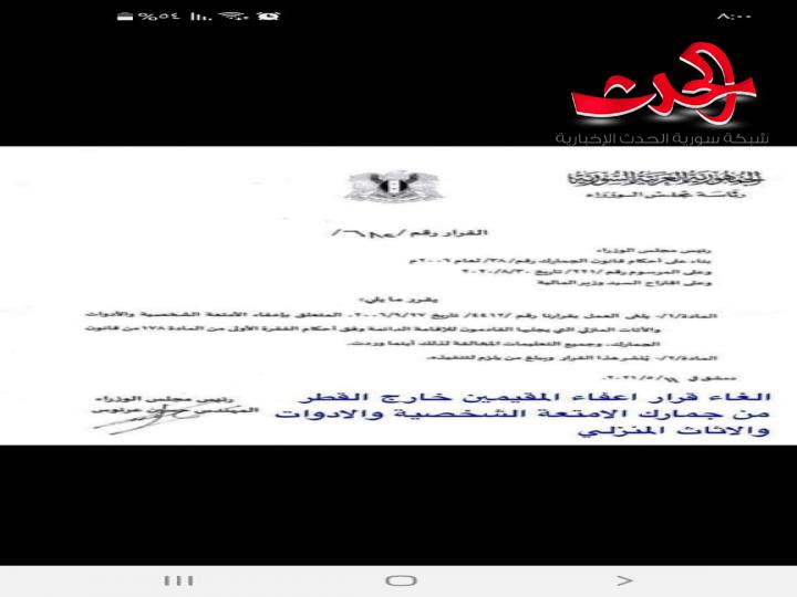  إلى رئيس مجلس الوزراء : من سائقي الشاحنات المحملة بالعفش في مركز نصيب الحدودي (فيديو) 